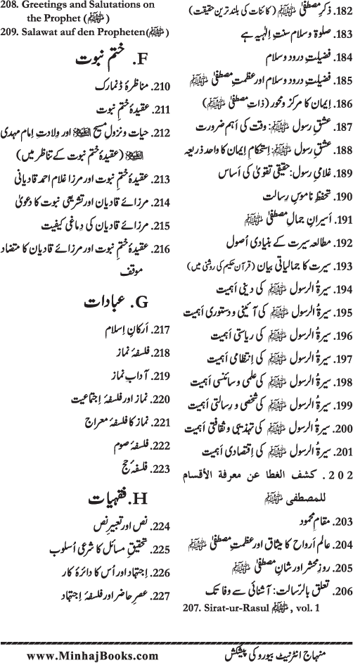 Fitna-e-Khawarij: