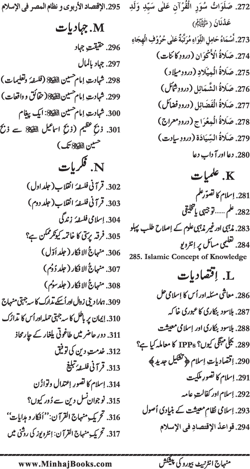 Fitna-e-Khawarij: