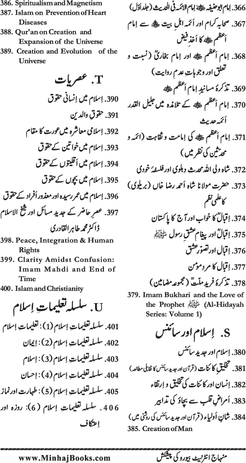 Fitna-e-Khawarij: