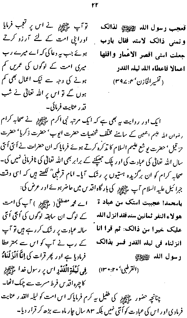 Haqiqat-e-I‘tikaf