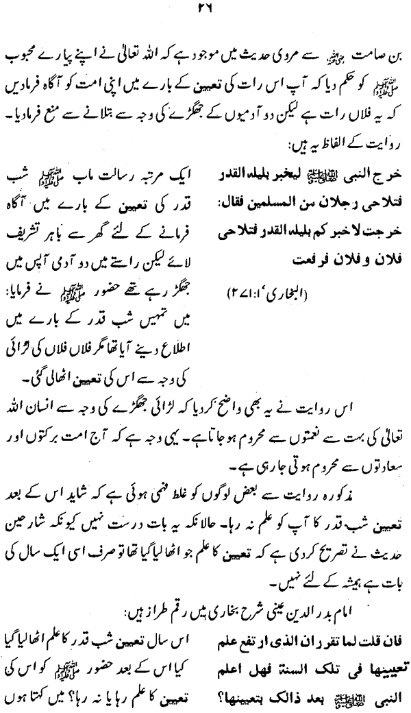 Haqiqat-e-I‘tikaf