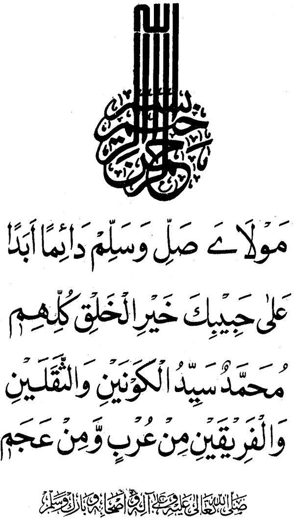 Haqiqat-e-I‘tikaf