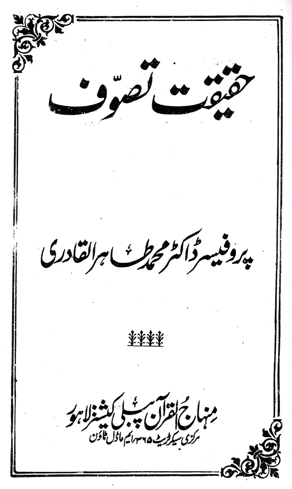 Haqiqat-e-Tasawwuf