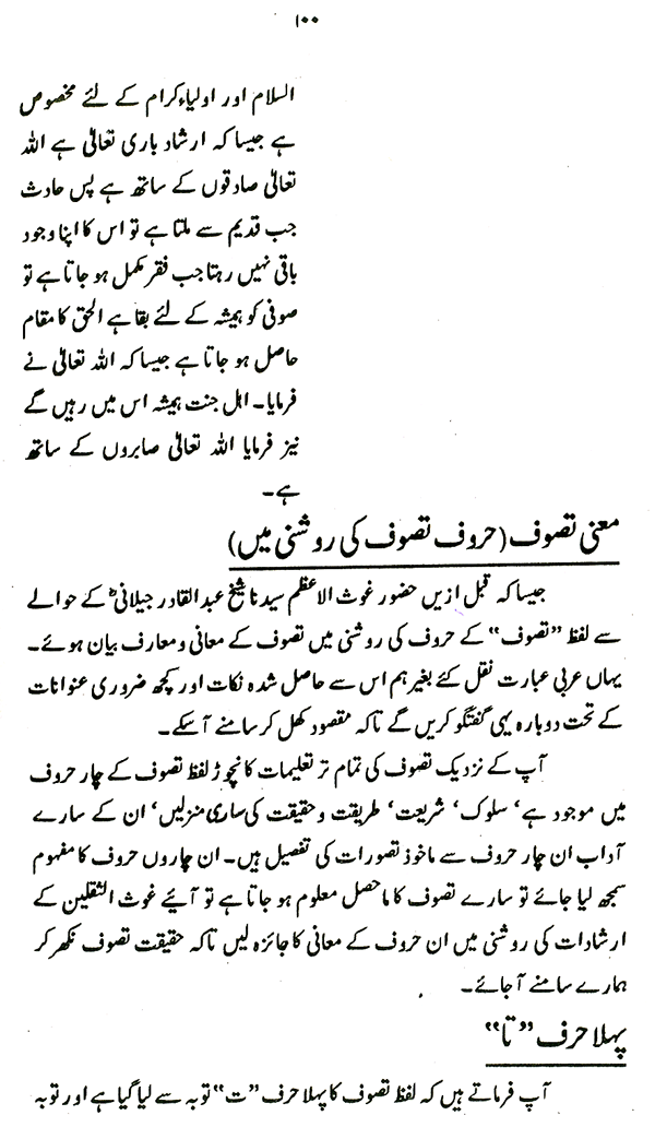 Haqiqat-e-Tasawwuf