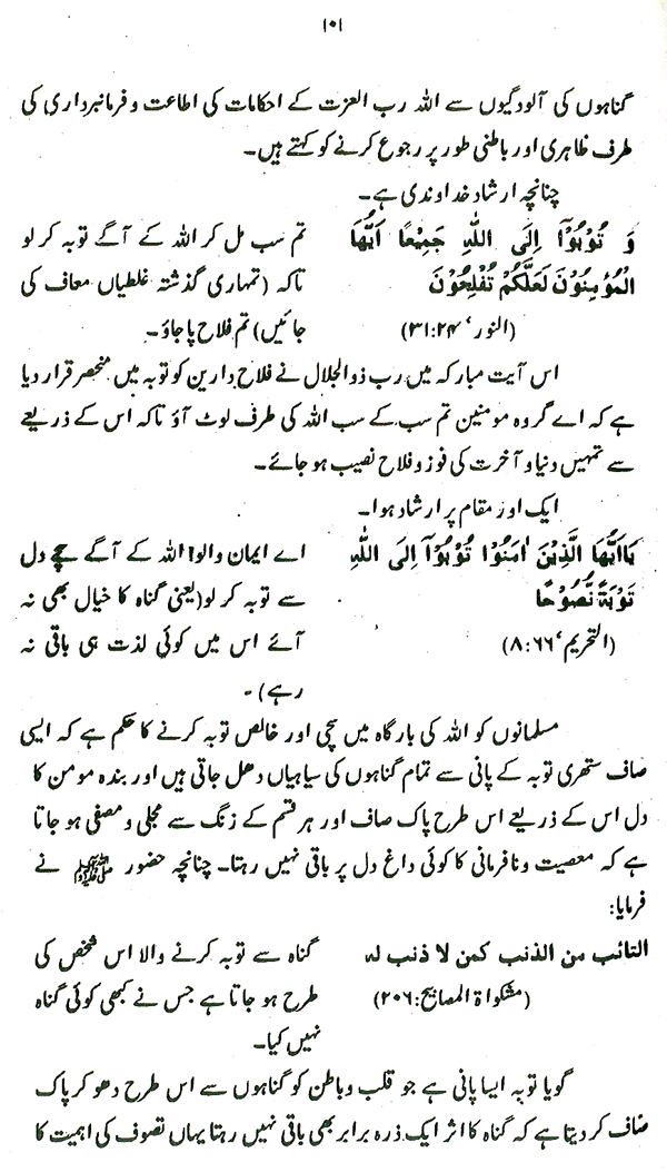 Haqiqat-e-Tasawwuf