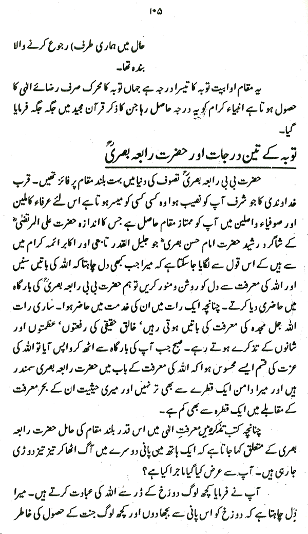 Haqiqat-e-Tasawwuf