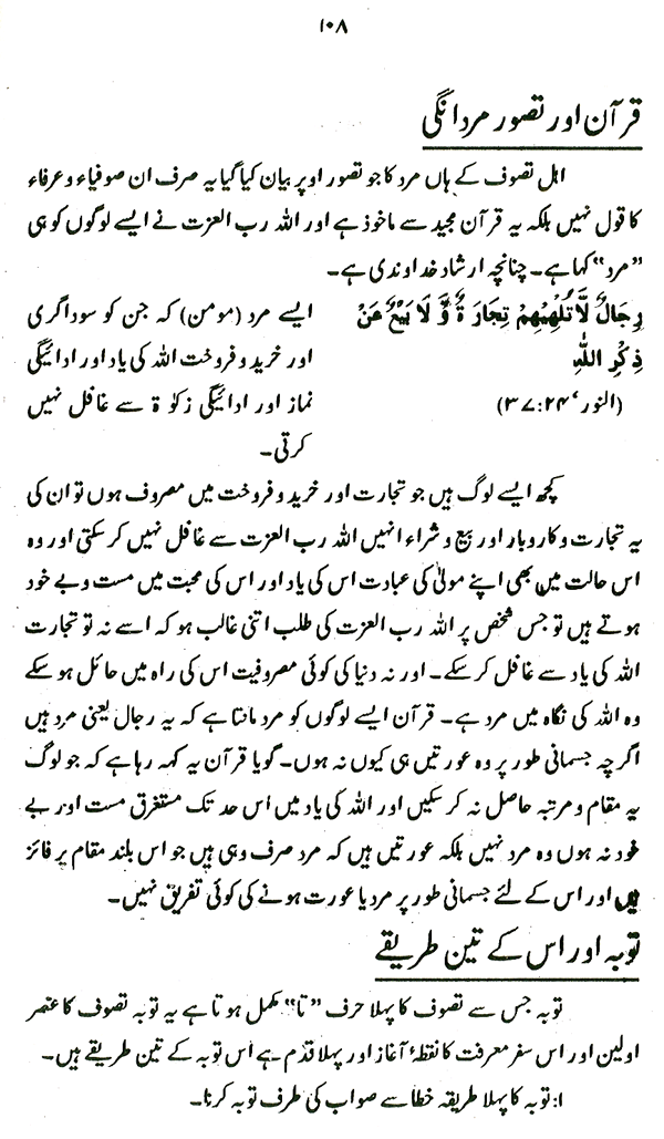 Haqiqat-e-Tasawwuf