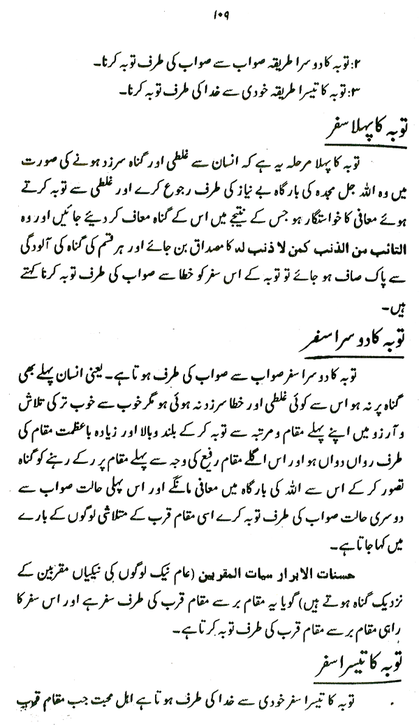 Haqiqat-e-Tasawwuf