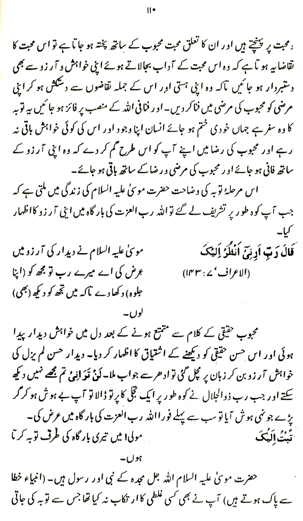 Haqiqat-e-Tasawwuf