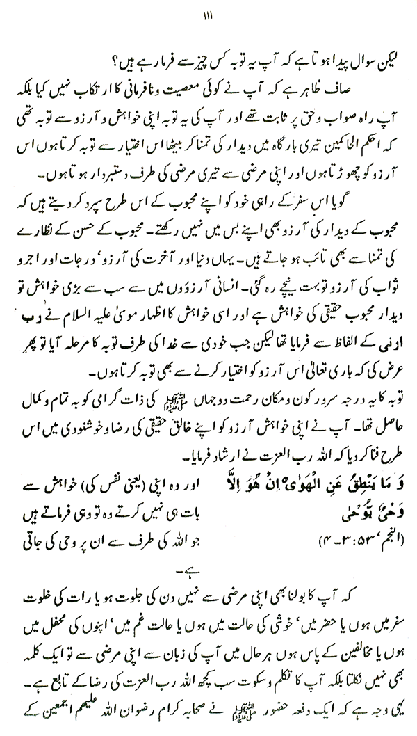 Haqiqat-e-Tasawwuf