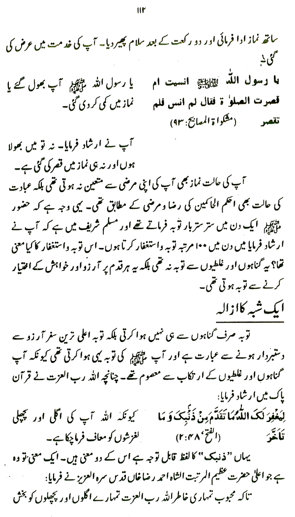 Haqiqat-e-Tasawwuf