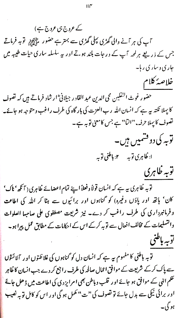 Haqiqat-e-Tasawwuf