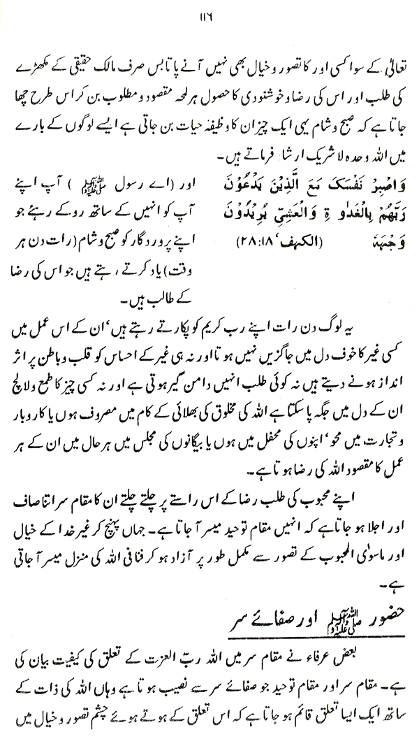 Haqiqat-e-Tasawwuf