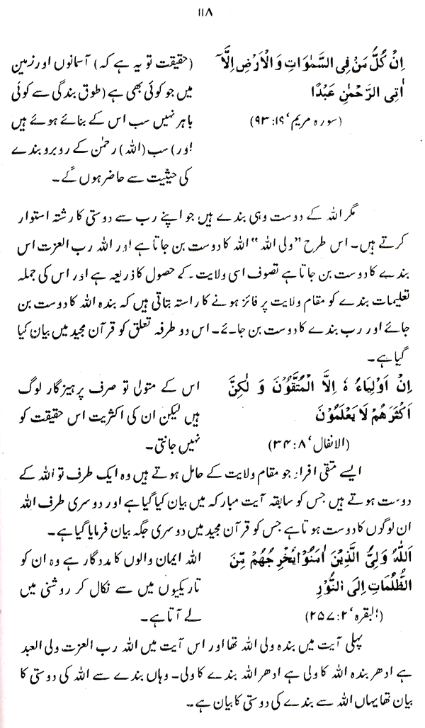 Haqiqat-e-Tasawwuf