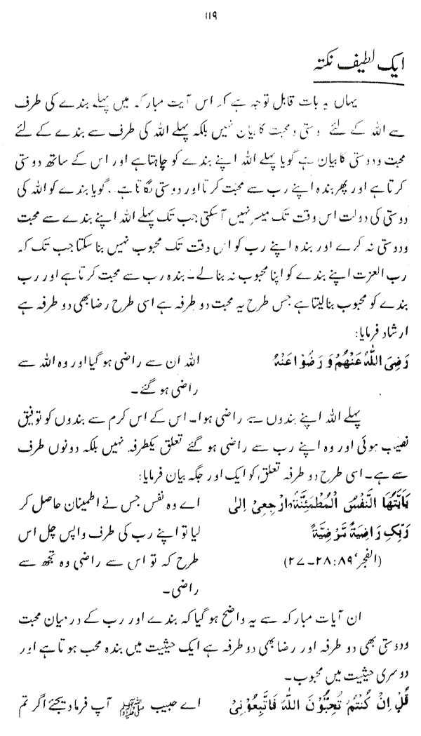 Haqiqat-e-Tasawwuf