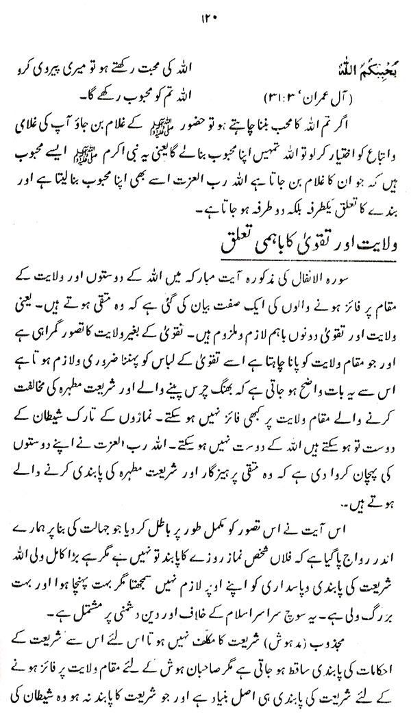 Haqiqat-e-Tasawwuf