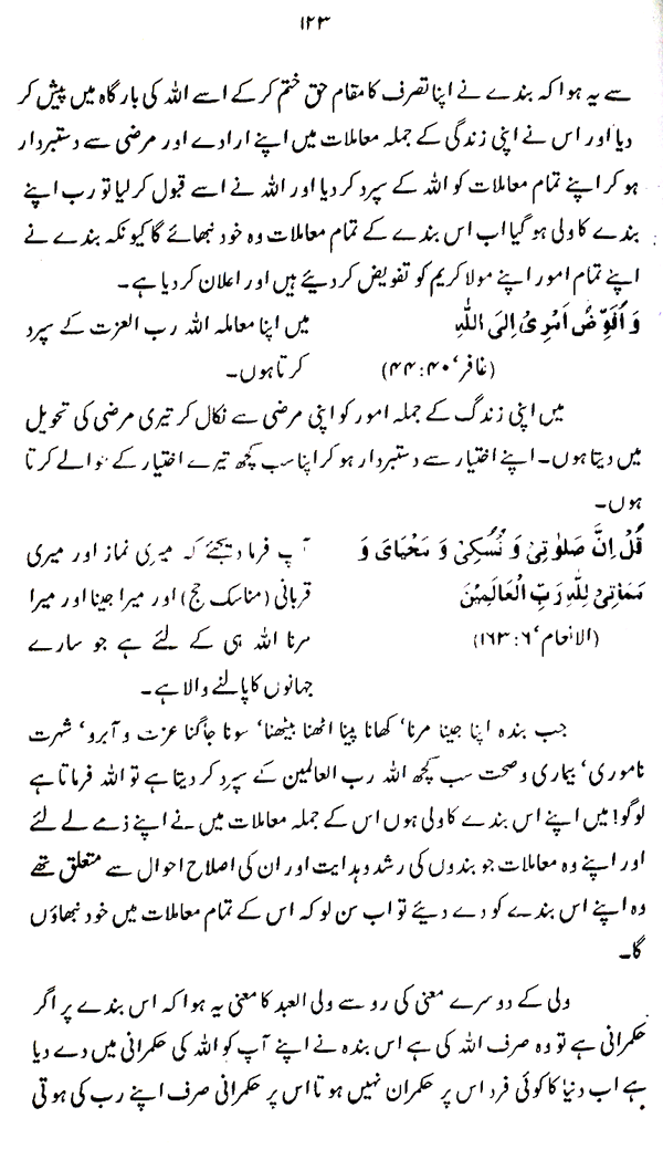 Haqiqat-e-Tasawwuf