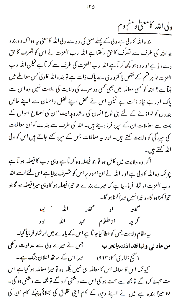 Haqiqat-e-Tasawwuf