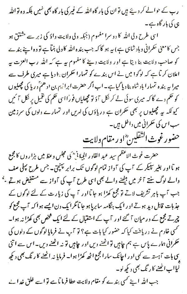 Haqiqat-e-Tasawwuf