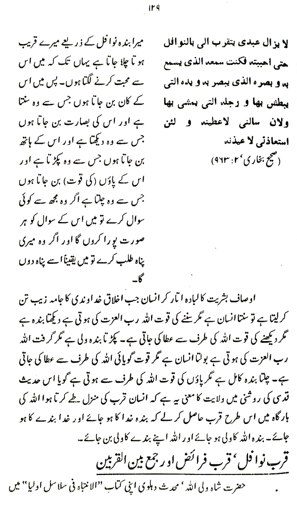 Haqiqat-e-Tasawwuf