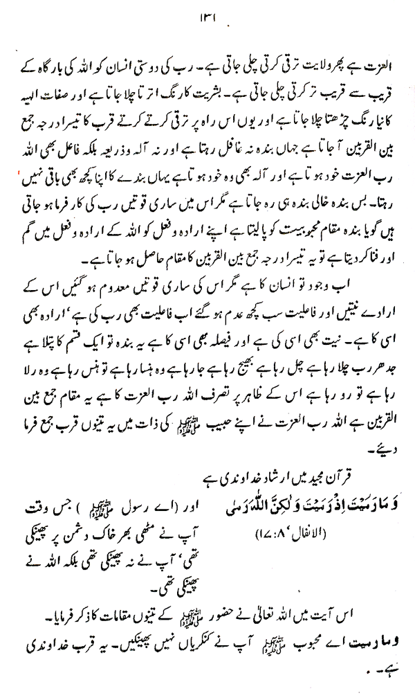 Haqiqat-e-Tasawwuf