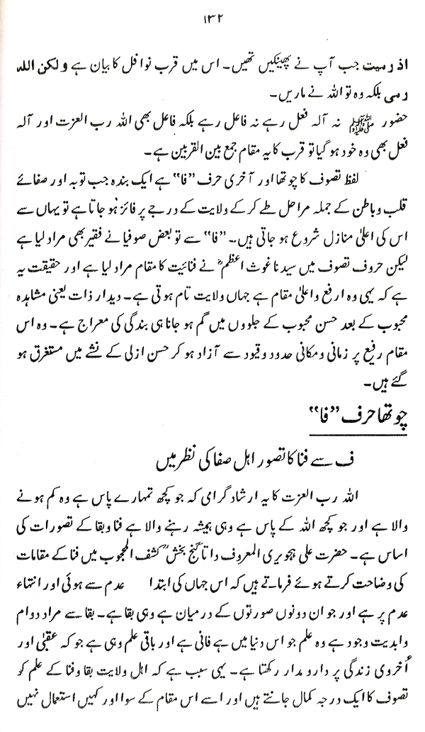 Haqiqat-e-Tasawwuf