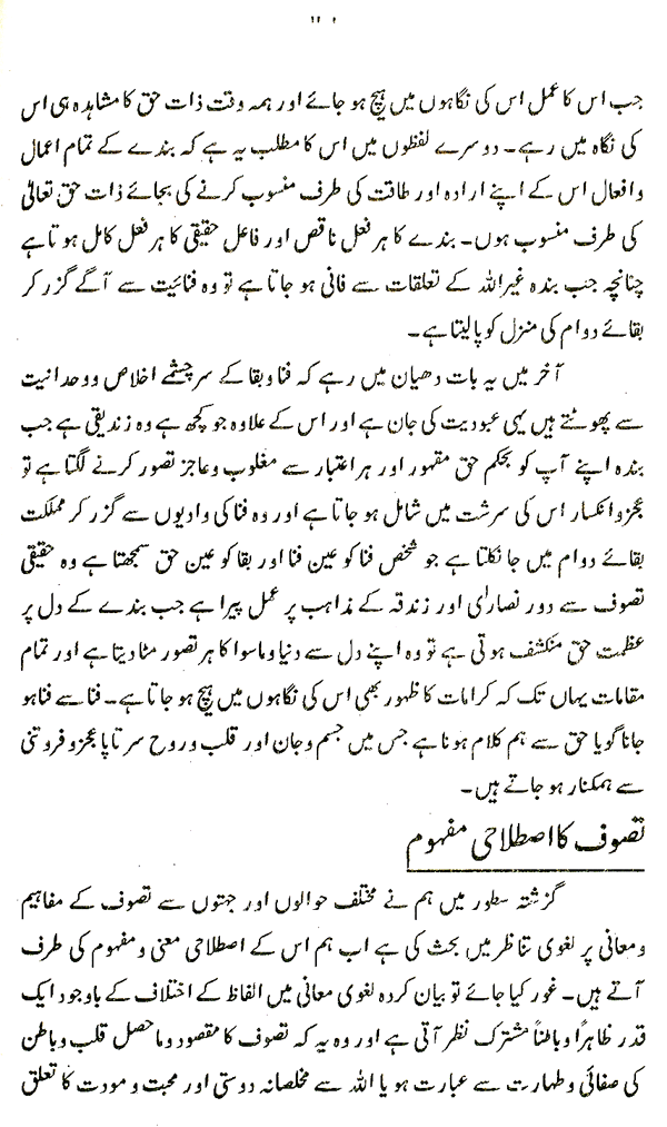 Haqiqat-e-Tasawwuf