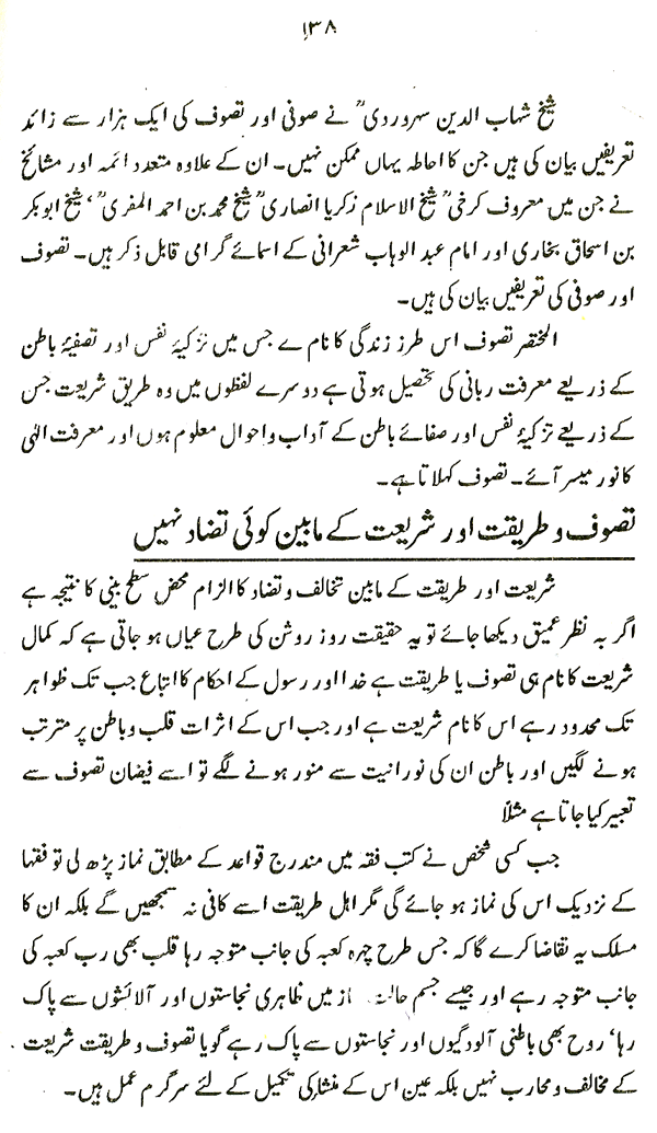 Haqiqat-e-Tasawwuf