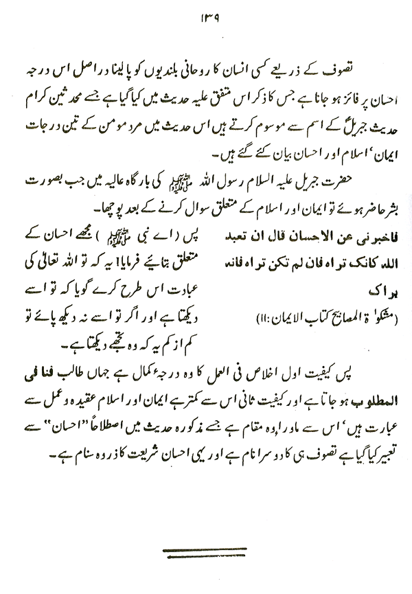 Haqiqat-e-Tasawwuf