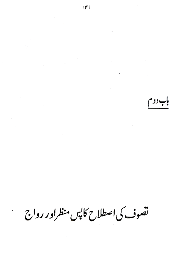Haqiqat-e-Tasawwuf