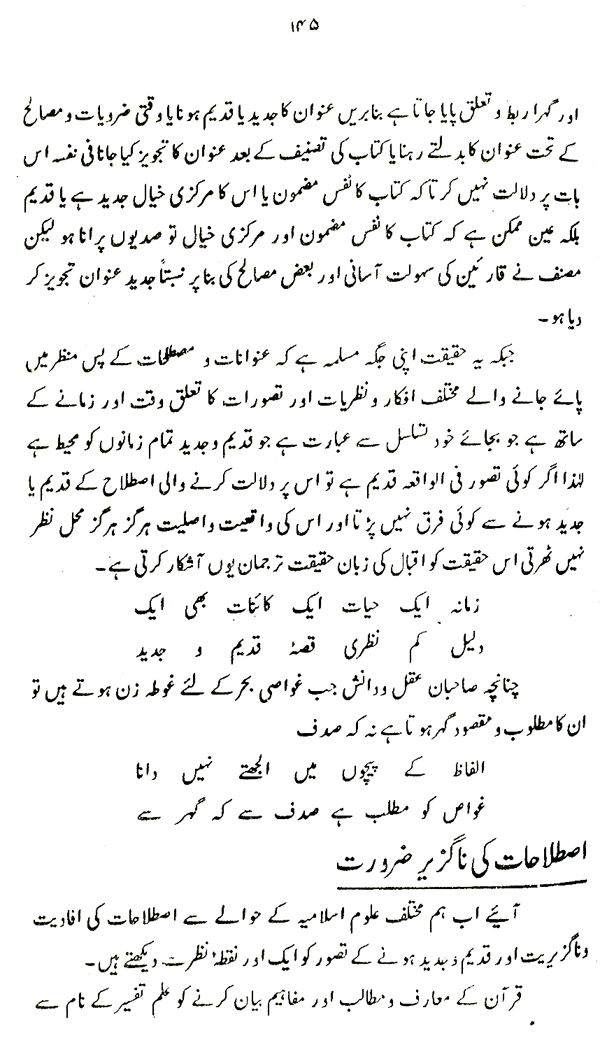 Haqiqat-e-Tasawwuf