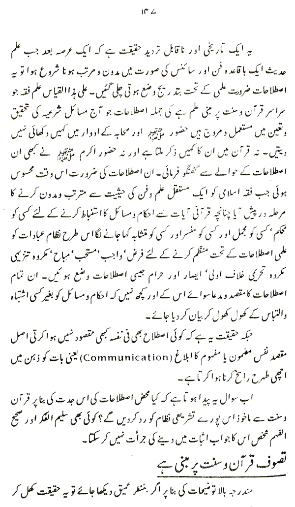 Haqiqat-e-Tasawwuf