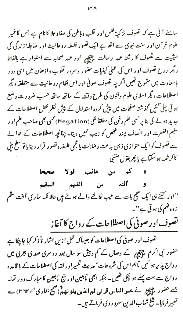 Haqiqat-e-Tasawwuf