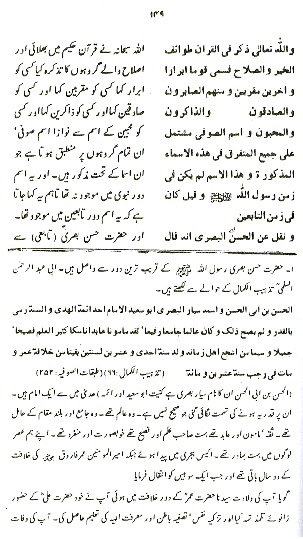 Haqiqat-e-Tasawwuf