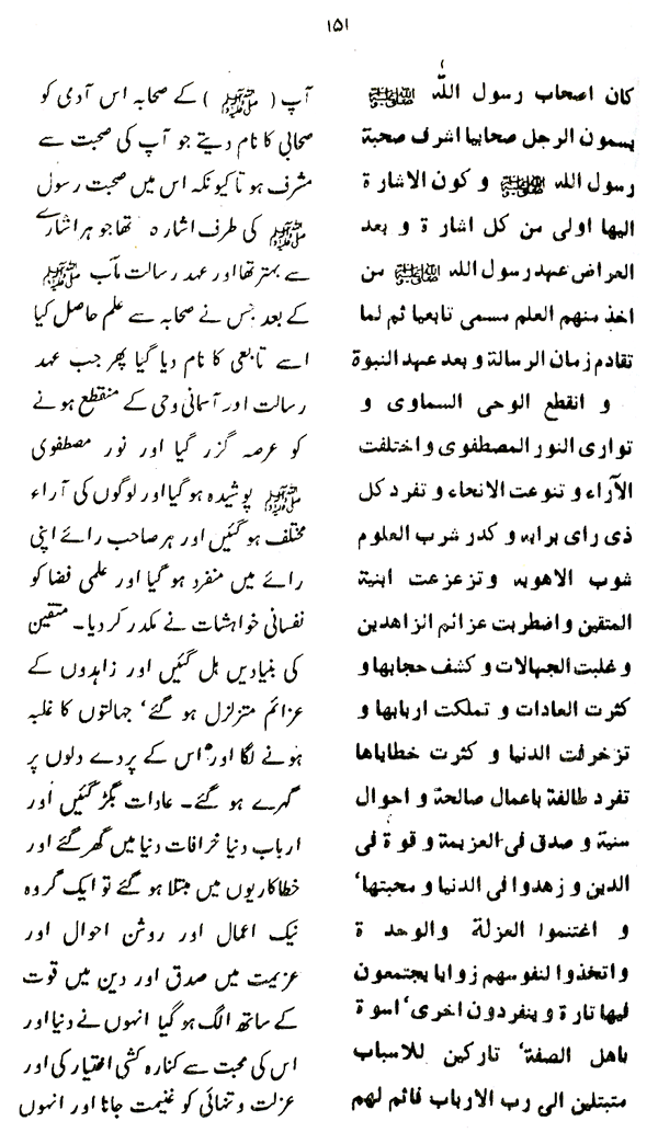 Haqiqat-e-Tasawwuf