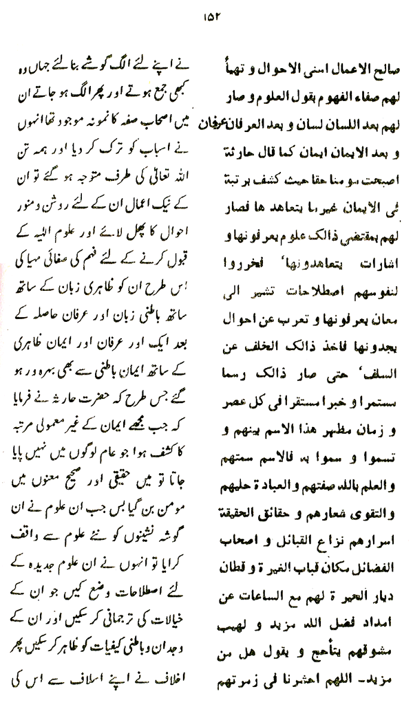 Haqiqat-e-Tasawwuf