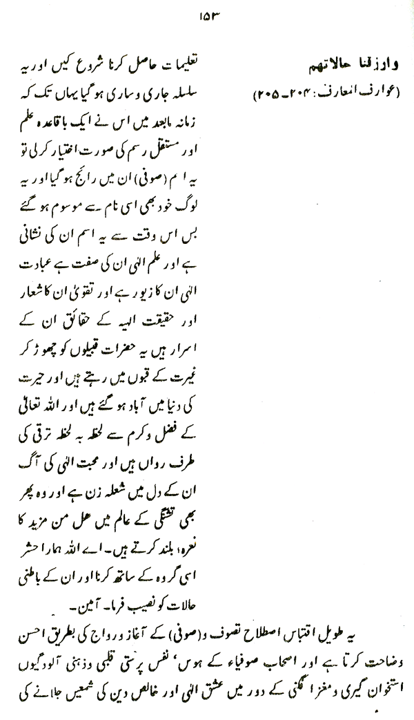 Haqiqat-e-Tasawwuf