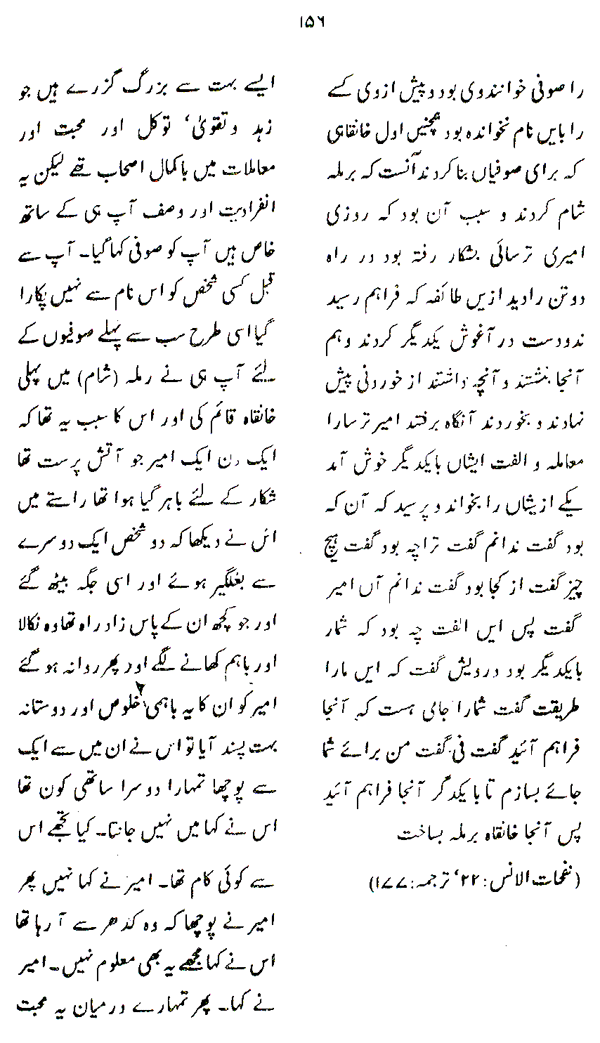 Haqiqat-e-Tasawwuf