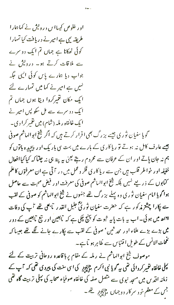 Haqiqat-e-Tasawwuf