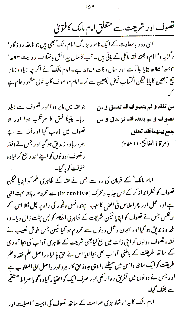 Haqiqat-e-Tasawwuf