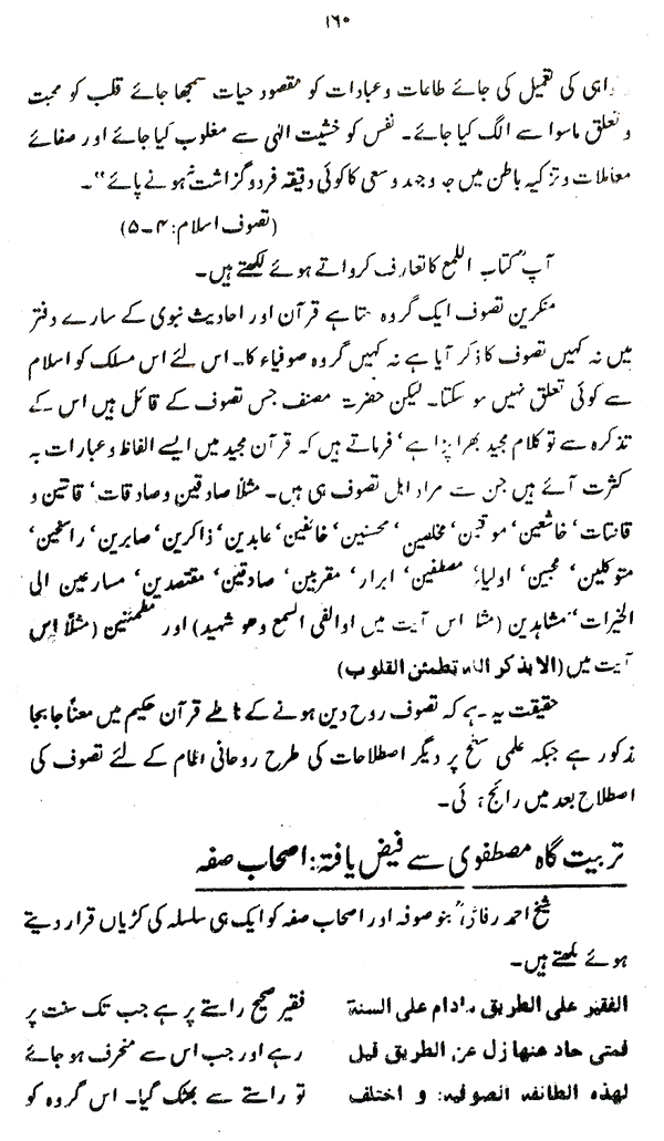 Haqiqat-e-Tasawwuf