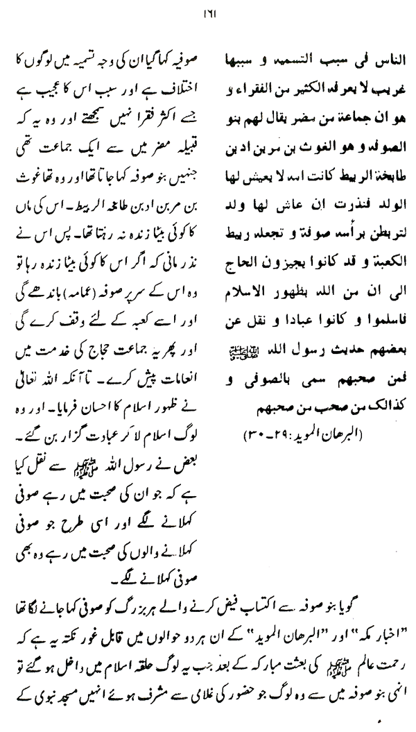 Haqiqat-e-Tasawwuf