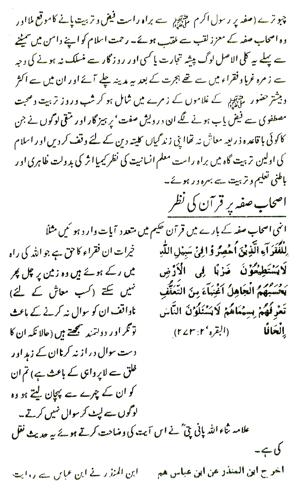 Haqiqat-e-Tasawwuf