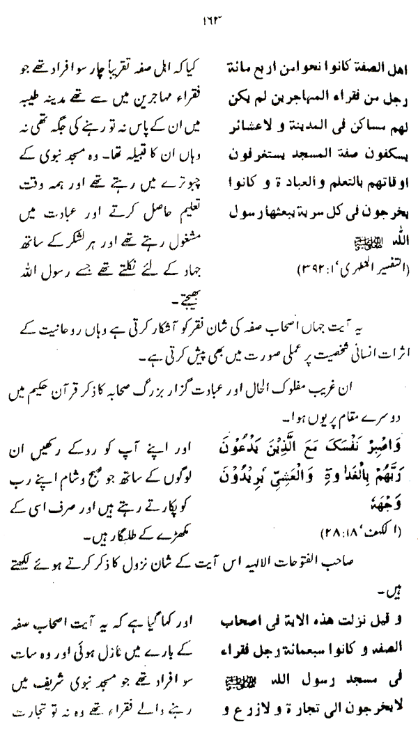 Haqiqat-e-Tasawwuf