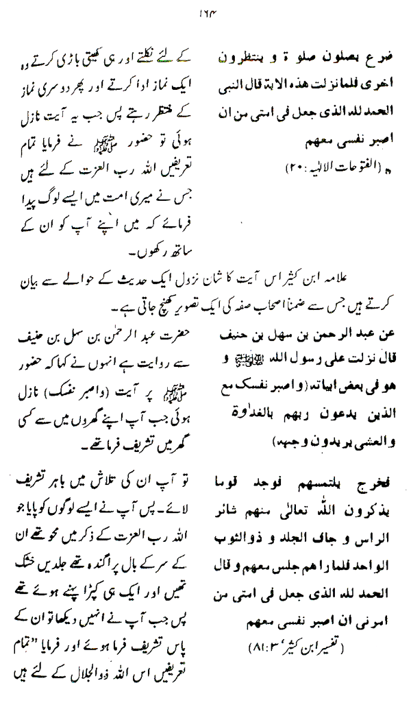 Haqiqat-e-Tasawwuf