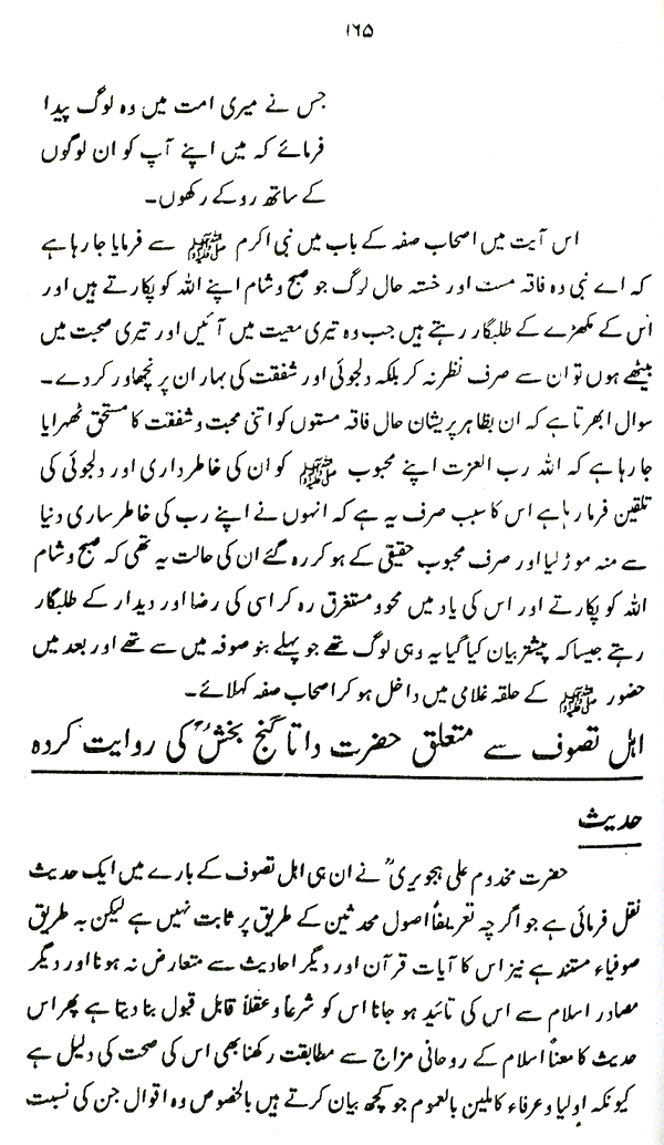 Haqiqat-e-Tasawwuf