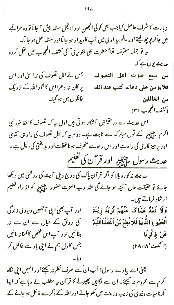 Haqiqat-e-Tasawwuf