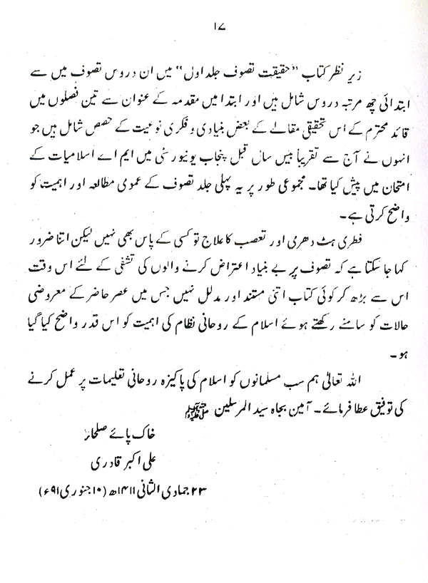 Haqiqat-e-Tasawwuf