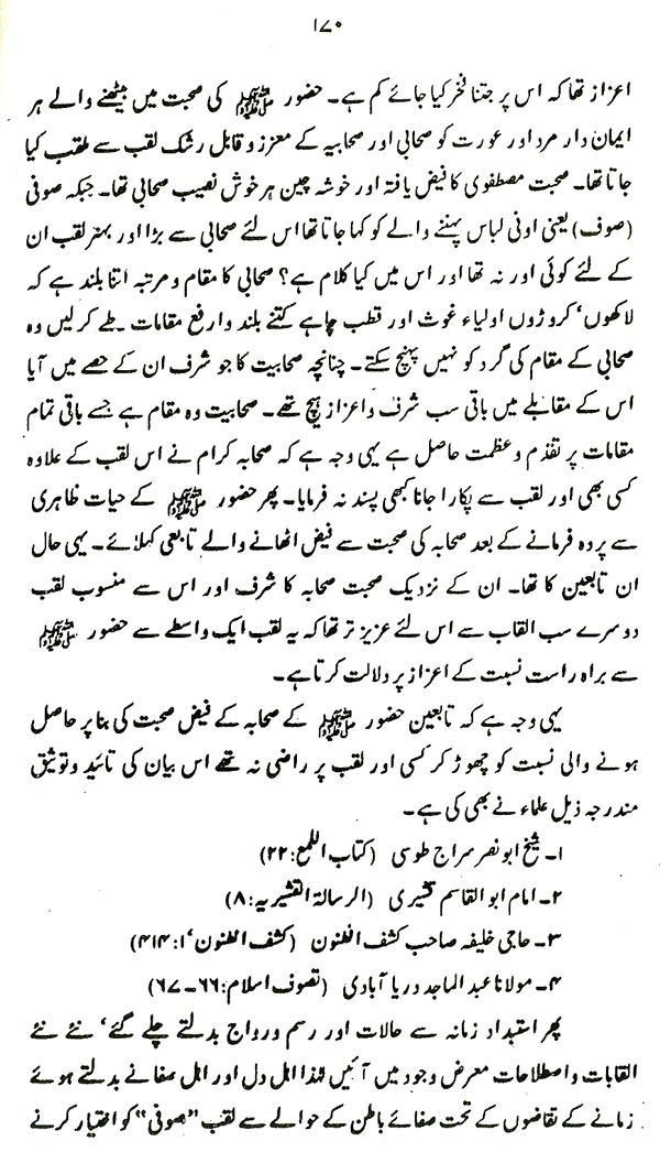 Haqiqat-e-Tasawwuf