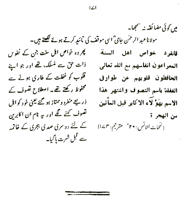 Haqiqat-e-Tasawwuf